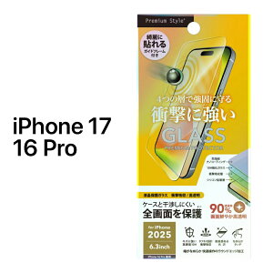 iPhone17 フィルム ガラス 高透明 iPhone16Pro フィルム ガラス 高透明 iPhone 17 フィルム iPhone 16 Pro フィルム ガラス 液晶全画面保護ガラス 衝撃吸収 高透明