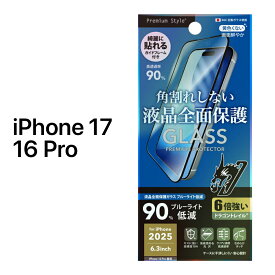 iPhone17 フィルム ブルーライトカット iPhone16Pro フィルム ブルーライト低減 角割れ防止 フレーム Dragontrail iPhone 17 フィルム ブルーライトカット iPhone 16 Pro ガラスフィルム 液晶全画面保護ガラス ブルーライト低減