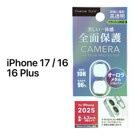 iPhone17 カメラカバー iPhone16 カメラ保護フィルム カメラフィルム カメラレンズカバー カメラ保護 クリア iPhone 17 カメラカバー iPhone 16 カメラ保護フィルム iPhone16Plus カメラフルプロテクター オーロラ シルバー ガラス 硬度10H