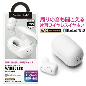 片耳 ワイヤレスイヤホン Bluetooth 5.0 PGA 充電ケース付 ホワイト AAC対応 高音質 カナル型 軽量 4g マイク付き テレワーク 会議 通話 音楽再生6時間 iPhone Android対応 片耳イヤホン コンパクト PG-BTE