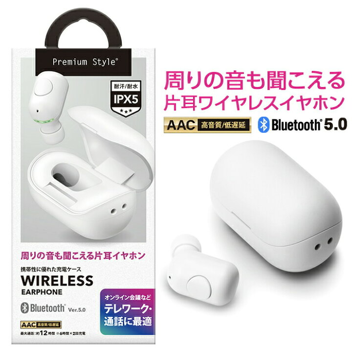 楽天市場】ワイヤレスイヤホン Bluetooth 片耳 イヤホン ワイヤレス  