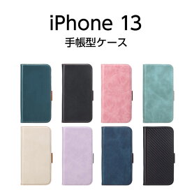 【マラソン限定 P10倍】 iPhone13 ケース 6.1inch デュアルカメラ用 フリップカバー ブルー アイフォン13 カバー
