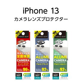 iPhone13 カメラ フィルム 6.1inch デュアルカメラ用 カメラレンズプロテクター クリア アイフォン13 カメラ保護 カメラフィルム レンズフィルム