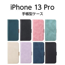 【スーパーSALE限定 P10倍】 iPhone13 Pro ケース 6.1inch トリプルカメラ用 フリップカバー ブルー アイフォン13pro カバー