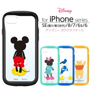 iPhone SE 第3世代 第2世代 iPhoneSE3 iPhoneSE2 8 7 ケース ディズニー ガラスタフケース ミッキー ミニー ドナルド プーさん スマホケース アイフォン 6s 6 キャラクター カバー かわいい 保護 可愛い