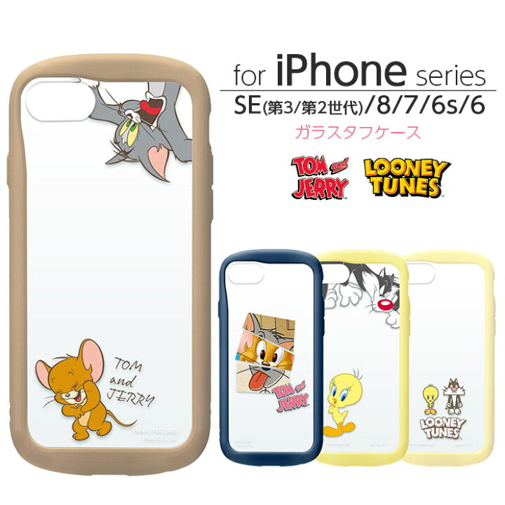 楽天市場 Iphone Se 第3世代 第2世代 Iphonese3 Iphonese2 8 7 ケース ガラスタフケース トムとジェリー ルーニーテューンズ トゥイーティー スマホケース アイフォン 6s 6 キャラクター トムジェリ カバー かわいい おしゃれ 保護 シンプル ケース フィルムのwhitebang