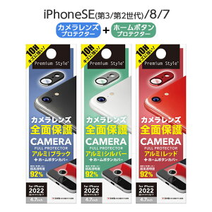 iPhone SE ��3���� ��2���� iPhoneSE3 iPhoneSE2 8 7 �ی�t�B���� �J���������Y �J�����t���v���e�N�^�[ �u���b�N �V���o�[ ���b�h �A�C�t�H��