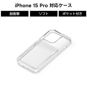 iPhone 15 Pro NA|PbgP[X iPhoneP[X NA |Pbg |Pbgt X}zP[X J[h XebJ[ V[  Xgbvz[  lC ϏՌ fUC  킢 