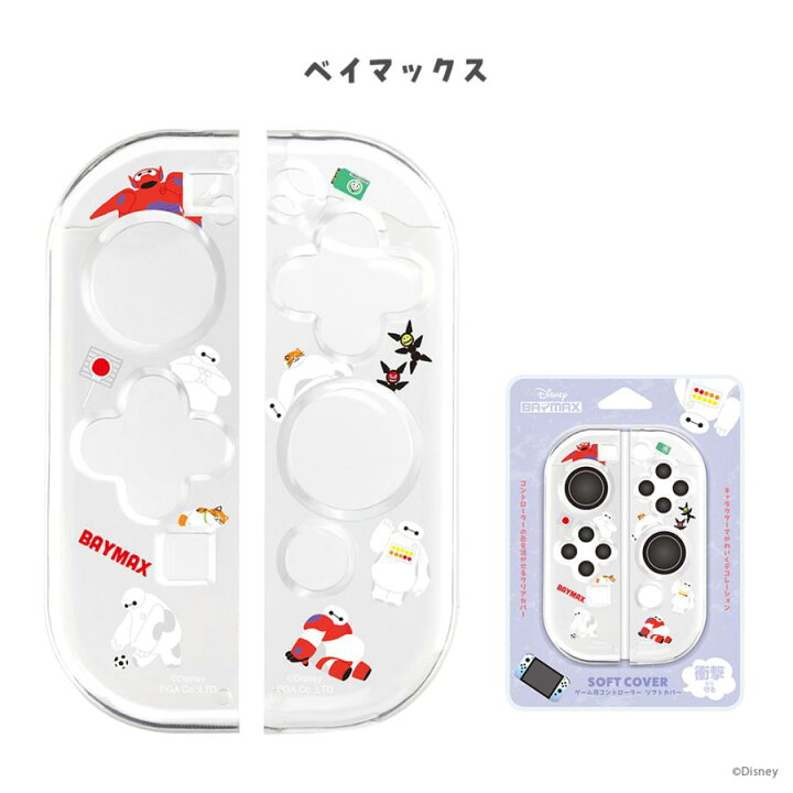 楽天市場】【楽天1位】Switch コントローラー カバー ディズニー 