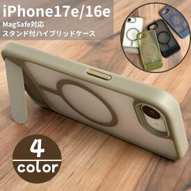 iPhone17e ケース 耐衝撃 シンプル マット ブラック 耐久性 ストラップホール付 スタンド付 ハイブリット Magsafeアクセサリー対応 アイフォン iPhone 16e