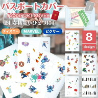 ディズニー パスポートカバー クリア キャラクター かわいい ズートピア マーベル トイストーリー スター…