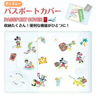 ディズニー パスポートカバー ミッキー クリア キャラクター かわいい ドナルド グーフィー チケットホル…