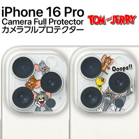 iPhone16Pro フィルム iPhone16ProMax カメラレンズ 保護 ガラス トムとジェリー 10H 硬度 一体型 カバー 高透明 傷防止 おしゃれ かわいい トムジェリ ワーナー アイフォン16 プラス