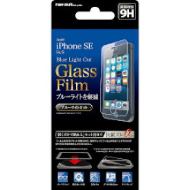 【マラソン限定 大特価】 Apple iPhone SE/5s/5用液晶保護ガラスフィルム 9H ブルーライトカット 貼付けキット付
