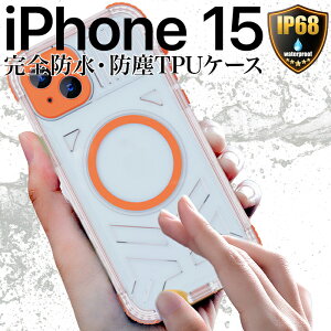 iPhone15 ケース 防水 防塵 カバー クリア 耐衝撃 TPU 透明 オレンジ IP68 MagSafe マグセーフ対応 ワイヤレス アイフォン15 工事現場 お風呂 アウトドア 海 プール 360度完全保護 ストラップホール