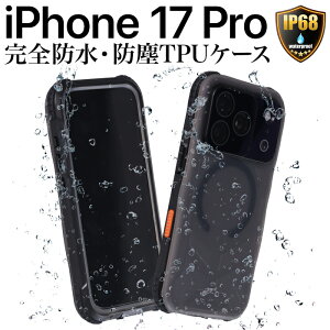 iPhone17Pro ケース 防水 防塵 カバー クリア 耐衝撃 TPU 透明 ブラック IP68 MagSafe マグセーフ対応 ワイヤレス アイフォン17 工事現場 お風呂 アウトドア 海 プール 360度完全保護 ストラップホール