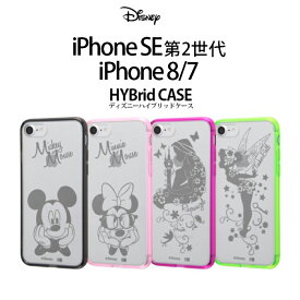 楽天市場 Iphone8 ケース ディズニー 素材 スマホ 携帯ケース ハイブリッド の通販
