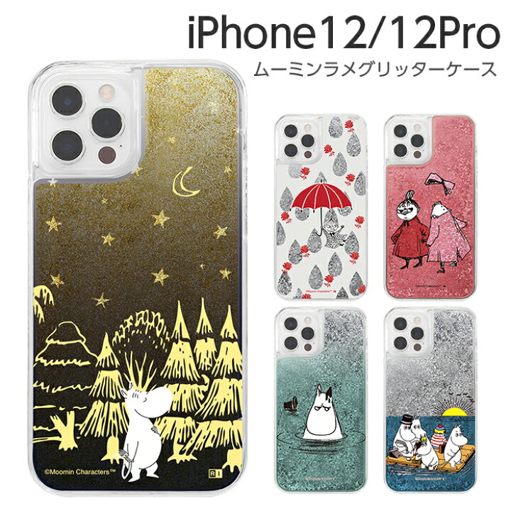 楽天市場 マラソン限定 P15倍 Iphone12 Iphone12pro ケース ムーミン ラメ グリッターケース ムーミン アイフォン12 カバー キラキラ グリッター ケース フィルムのwhitebang 楽天市場 マラソン限定 P15倍 Iphone12 Iphone12pro ケース ムーミン ラメ グリッターケース ムーミン アイフォン12 カバー キラキラ グリッター ケース フィルムのwhitebang