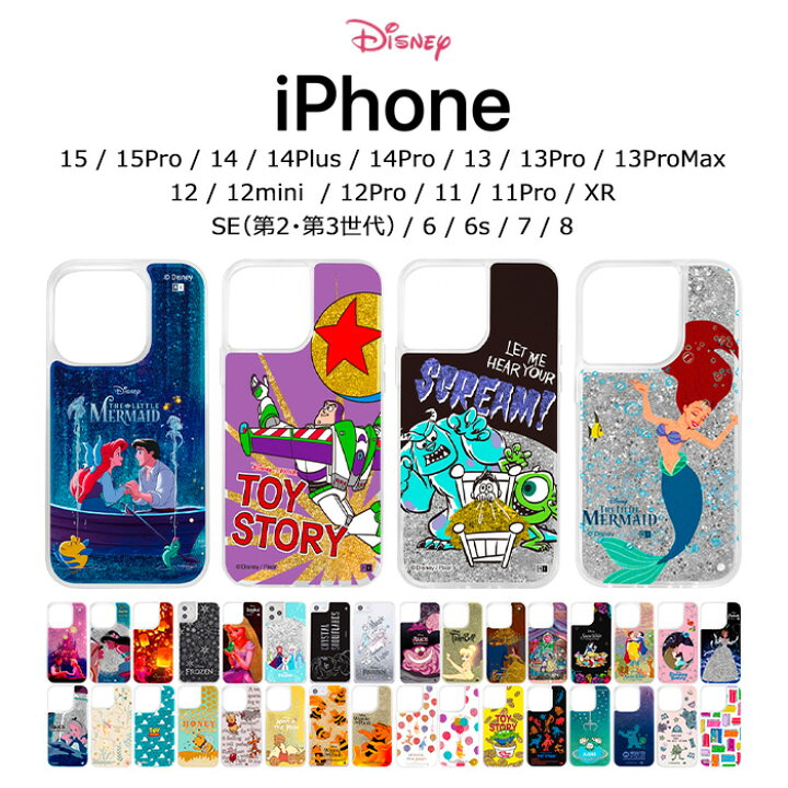 楽天市場 マラソン限定 P15倍 Iphone12 Mini ケース ディズニー キャラクター ラメ グリッターケース アリス ティンカーベル アリエル シンデレラ ラプンツェル プーさん アイフォン12mini ケース フィルムのwhitebang