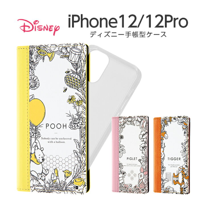 楽天市場 Iphone12 Iphone12pro ケース プーさん 手帳型 Flex Case バイカラー くまのプーさん ピグレット ティガー ディズニー キャラクター アイフォン12 手帳ケース ケース フィルムのwhitebang