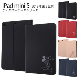 【マラソン限定 P10倍】 ipad mini 第5世代 mini5 7.9インチ ケース カバー 合皮 レザーケース ジャケット ミッキー ミニー ドナルド プーさん アイパッドミニ5 ディズニー