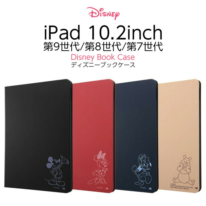 楽天市場 最大1500円offクーポン Ipad 第9世代 第8世代 第7世代 10 2インチ ディズニー カバー ケース 手帳型 レザー 革 保護 シンプル スタンド機能 動画視聴 軽い 軽量 スリム 薄型 薄い ケース フィルムのwhitebang