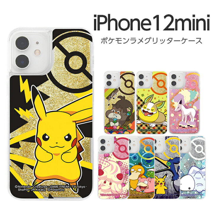 楽天市場 10 Offクーポン マラソン限定 Iphone12mini ケース ポケットモンスター ラメ グリッター ポケモン グッズ ピカチュウ アイフォン Iphone 12 Mini キラキラ 動く 液体 かわいい おしゃれ ケース フィルムのwhitebang