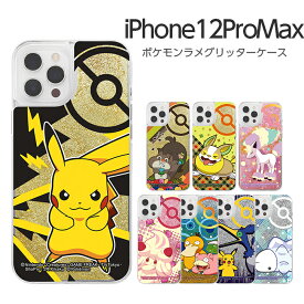 楽天市場 Iphone 12 Pro Max ケース ポケモンの通販