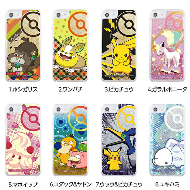 楽天市場 Iphone Se 第3世代 第2世代 8 7 6s 6 Se2 Se3 ケース ポケモン ホシガリス ワンパチ ピカチュウ ガラルポニータ マホイップ コダック ヤドン ウッウ ユキハミ ケース フィルムのwhitebang