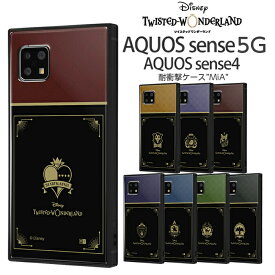 【マラソン限定 P10倍】 AQUOS sense5G sense4basic sense4lite sense4 ディズニー ケース 耐衝撃 衝撃に強い 保護 傷に強い スクエア 四角 ハード ソフト SH-53A SHG03 docomo au KAKU