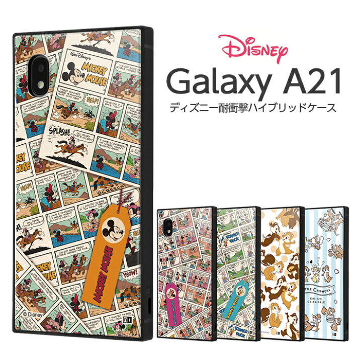 楽天市場 15 Offクーポン 3 4 時から Galaxy 1 ケース ディズニー キャラクター 耐衝撃ハイブリッドケース Kaku ミッキー ミニー ドナルド チップ デール ギャラクシーa21 カバー 四角 ケース フィルムのwhitebang