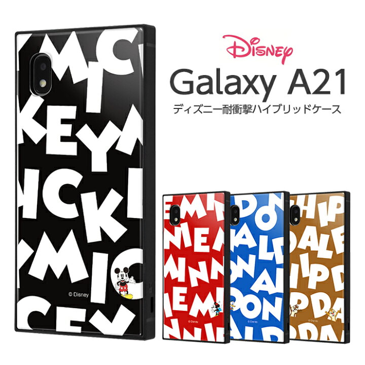 楽天市場 15 Offクーポン 3 4 時から Galaxy 1 ケース ディズニー キャラクター 耐衝撃ハイブリッドケース Kaku ミッキー ミニー ドナルド チップ デール ギャラクシーa21 カバー 四角 ケース フィルムのwhitebang