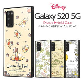 【マラソン限定 P10倍】 Galaxy S20 ケース スクエア プーさん 耐衝撃 ハイブリッドケース KAKU くまのプーさん ディズニー ギャラクシーs20 5g カバー 四角 スクエア GalaxyS20 5G