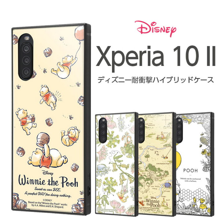 楽天市場 10 Offクーポン 2 1限定 Xperia 10 Ii ケース カバー プー プーさん くまのプーさん ディズニー 耐衝撃 四角 ハード ソフト クッション ストラップホール So 41a Sov43 エクスペリア ケース フィルムのwhitebang