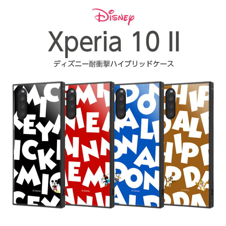 楽天市場 タイムセール 10 18 23 59迄 Xperia 10 Ii ケース カバー ディズニー ミッキー ミニー ドナルド チップとデール 耐衝撃 四角 ハード ソフト クッション So 41a Sov43 Xq Au42 エクスペリア ケース フィルムのwhitebang