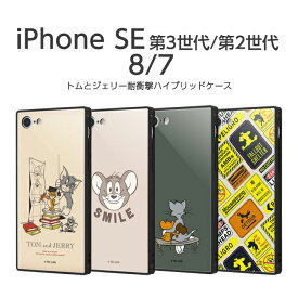 【マラソン限定 P10倍】 iPhone SE 第3世代 第2世代 iPhoneSE3 iPhoneSE2 iPhone8 iPhone7 ケース トムとジェリー 耐衝撃ケース キャラクター カバー 四角 スクエア KAKU かわいい