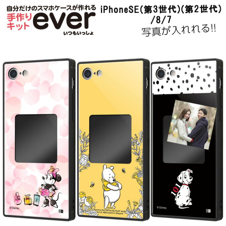 楽天市場 マラソンタイムセール 4日 00 Iphone Se 第3世代 第2世代 8 7 Se2 Se3 ケース ディズニー スマホケース 写真入れ ミニー プーさん 101匹わんちゃん カバー フレーム付き スクエア 四角 ケース フィルムのwhitebang