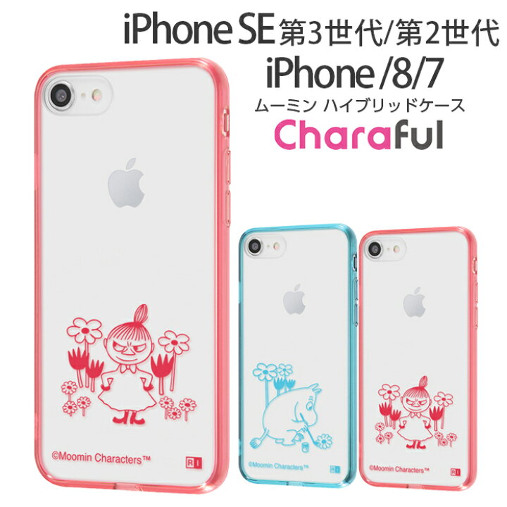 楽天市場 週末限定特価 Iphone Se 第3世代 第2世代 Iphone8 7 Se2 Se3 ケース ムーミン ミイ カバー アイフォン シンプル 可愛い かわいい 透明 クリア クリアケース クリアカラー ケース フィルムのwhitebang