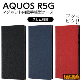 【スーパーSALE限定 P10倍】 AQUOS R5G SHG01 SH-51A ケース 手帳型 アクオスR5G AQUOSR5G アクオス R5G カバー レザーケース シンプル おしゃれ スタンド ブラック ネイビー 保護 無地