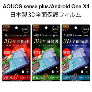 AQUOS sense plus android one x4 sh-m07 tB ʕیtB ANIXZXvX AhCh tʕیtB u[CgJbg ˖h~