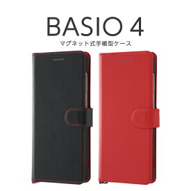 【マラソン限定 P10倍】 BASIO4 かんたんスマホ2+ かんたんスマホ2 KYV47 ケース 手帳型 ベイシオ フォー ベイシオ4 カバー シンプル マグネット 保護 スマホケース スマホカバー 無地