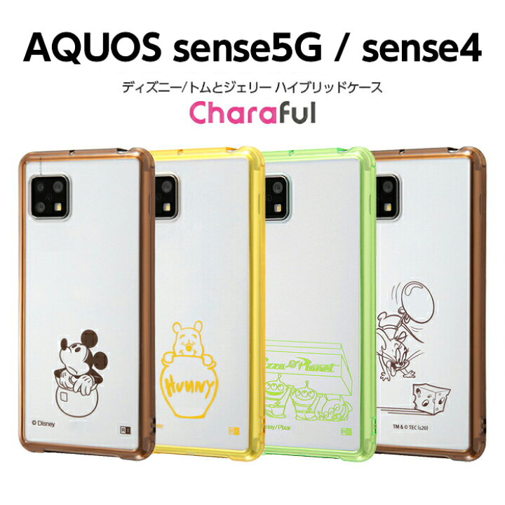 楽天市場 アクオスセンス Aquos Sense4 Sense5g ケース ディズニー キャラクター ハイブリッドケース Charaful ミッキー プーさん エイリアン トムとジェリー アクオスセンス4 カバーsh 41a Sh M15 全キャリア対応 Sh41a 5g ケース フィルムのwhitebang 楽天市場 アクオスセンス Aquos Sense4 Sense5g ケース ディズニー キャラクター ハイブリッドケース Charaful ミッキー プーさん エイリアン トムとジェリー アクオスセンス4 カバーsh 41a Sh M15 全キャリア対応 Sh41a 5g ケース フィルムのwhitebang