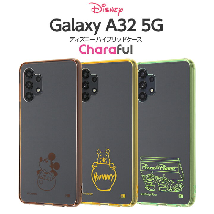楽天市場 Galaxy A32 ケース ディズニー キャラクター ハイブリッドケース カバー ミッキー プーさん リトルグリーンメン ギャラクシーa32 カバー 全キャリア対応 Scg08 ケース フィルムのwhitebang 楽天市場 Galaxy A32 ケース ディズニー キャラクター ハイブリッドケース カバー ミッキー プーさん リトルグリーンメン ギャラクシーa32 カバー 全キャリア対応 Scg08 ケース フィルムのwhitebang