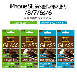 iPhoneSE 3 2 SE2 SE3 iPhone8 iPhone7 iPhone6s iPhone6 tB KX KXtB h 3D 10H Sʕی t[ ubN zCg