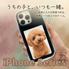 iPhone 16 Pro ケース iPhone16 iPhone15 写真入り オリジナル ペット 写真 カバー ブラック ストラップホール付 犬 猫 推し アイドル アイドル 便利 簡単 電子ペーパー シール不要 耐衝撃 衝撃吸収 ディズニー アイドル キャラクター 背面液晶パネル