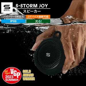 スピーカー Bluetooth 高音質 ワイヤレススピーカー ポータブルスピーカー SOUL ソウル S-STORM JOY ブラック 光る LED ワイヤレス 持ち運び 小型 防水 IPX6 海 アウトドア お風呂 キャンプ Bluetooth5.3 マ