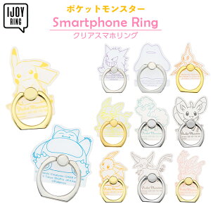 スマホリング ポケモンの人気商品 通販 価格比較 価格 Com