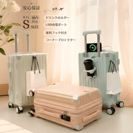 【空港で差がつく仕様、当社通常価格4,780円が最大半額】スーツケース キャリーケース 機内持ち込み フロントオープン 前開き 軽量 キャリーバッグ 充電ポート ドリンクホルダー スマホスタンド フック 360度回転キャスター アルミフレーム 多機能 ハードケース