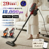 【楽天1位】 掃除機 コード式 サイクロン 吸引力 強力 軽量 コンパクト スティッククリーナー ハンディク…