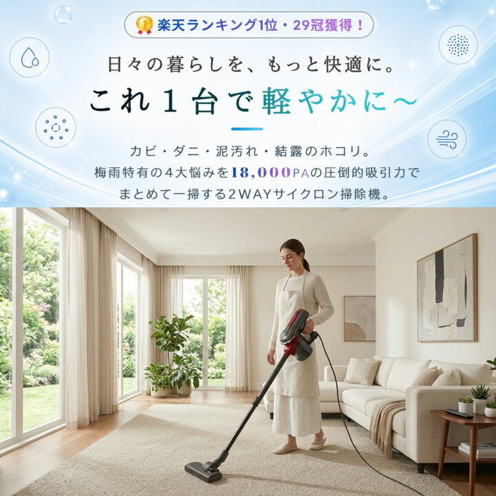 楽天市場】【楽天1位】 掃除機 コード式 サイクロン 吸引力 強力 軽量 